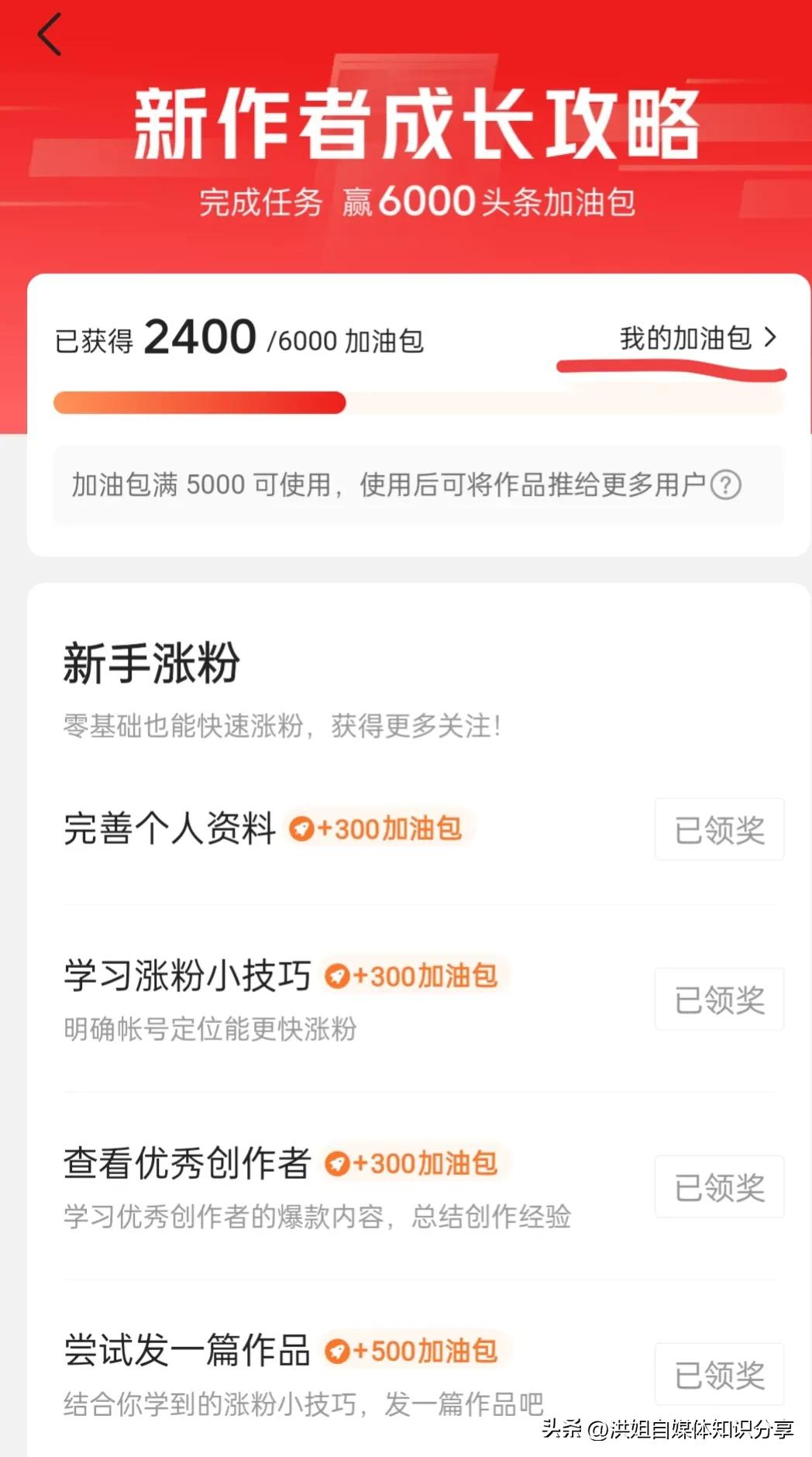 今日头条领取免费流量包,今日头条免费赠送的五级流量包