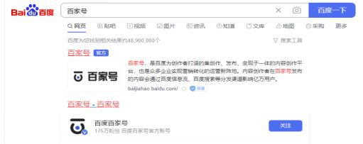 百度自媒体怎么改成百家号,自媒体百度百家号怎么赚钱