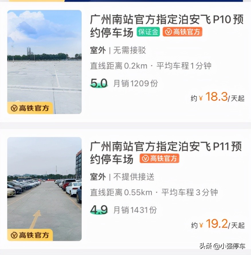 广州南站停车费最便宜的停车场,广州南站哪个停车场停车最便宜