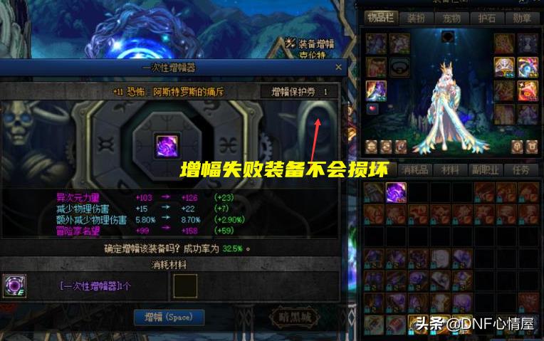 dnf战令商店增幅保护券,dnf第七期战令增幅保护券