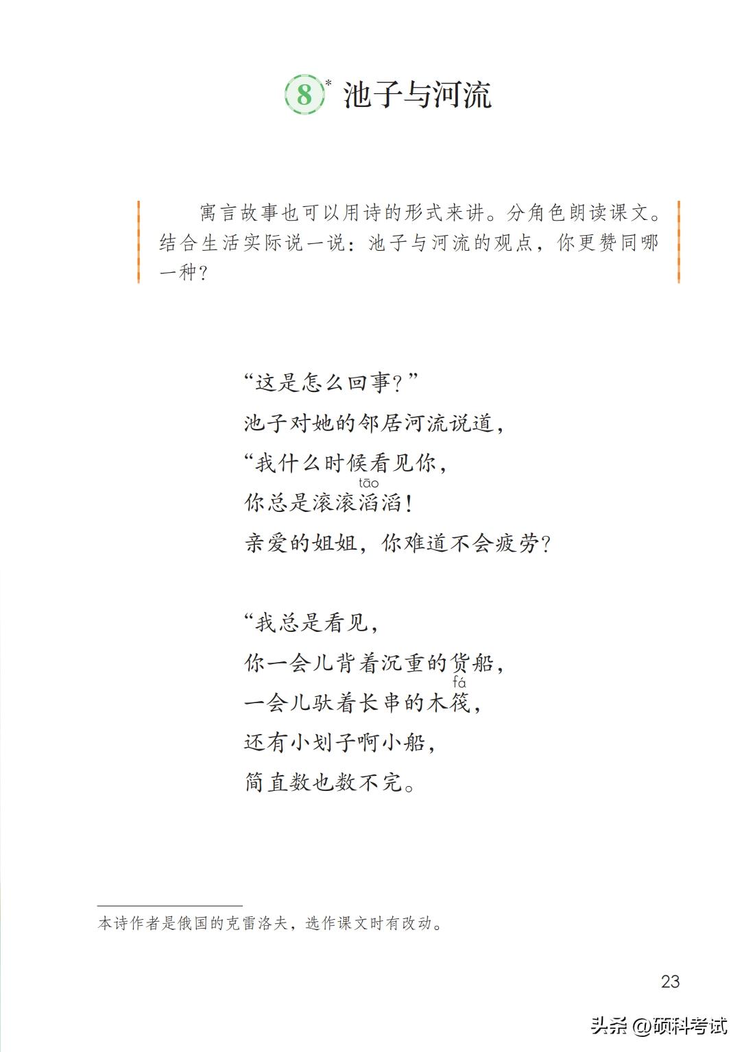 2024春部编三年级下册语文电子书,2020部编版语文三年级上电子课本