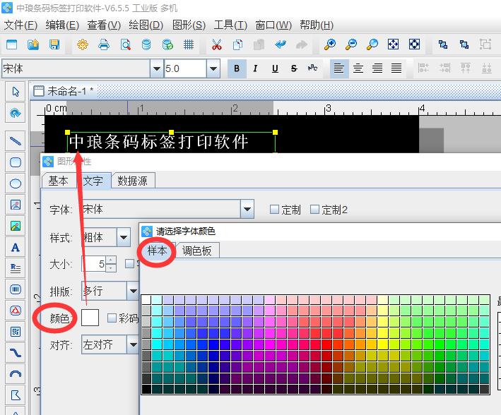 标签软件如何设置字体大小,标签制作时大黑底小白字怎么设计
