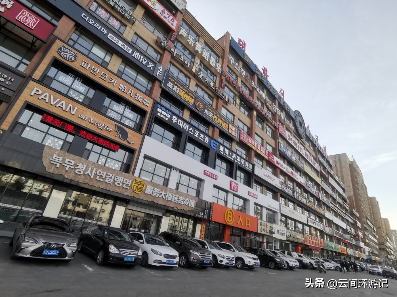 有情亦要食（延边延吉）