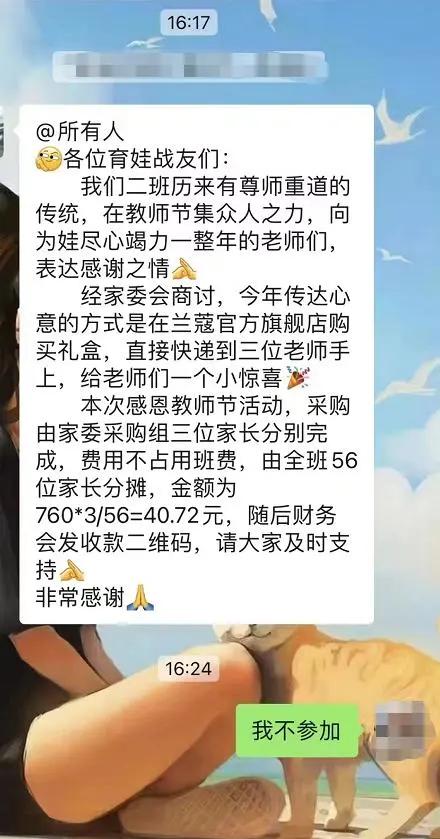 在家长群发“社死”消息,脚趾扣出三室一厅,想换个星球生活!