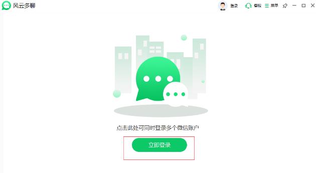 微信多开分身电脑版代码,微信双开好用还是微信分身版好用