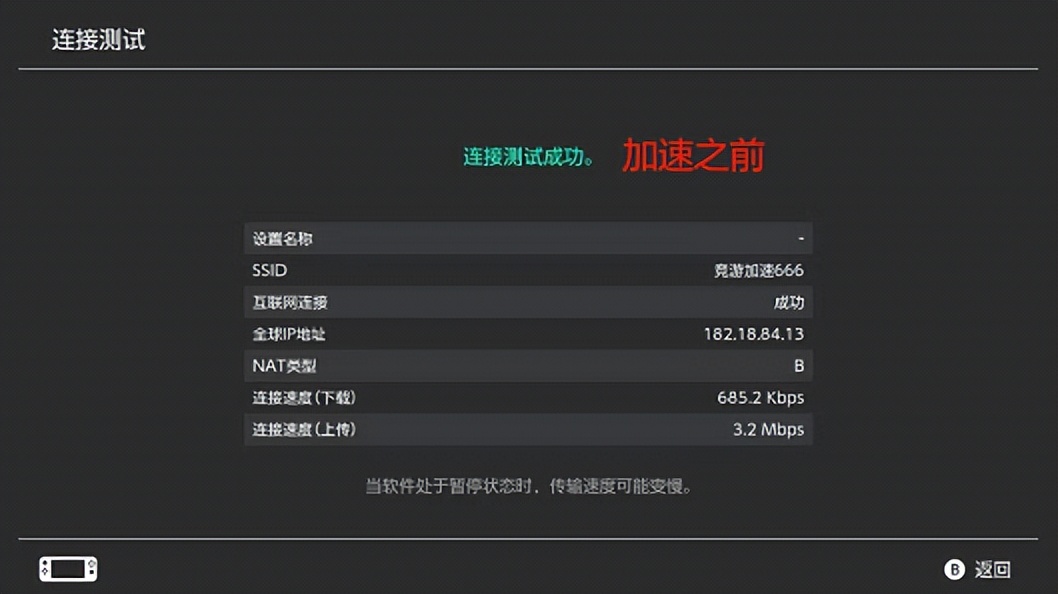 喷射战士3离线模式怎样进入,喷射战士3从头开始怎么玩