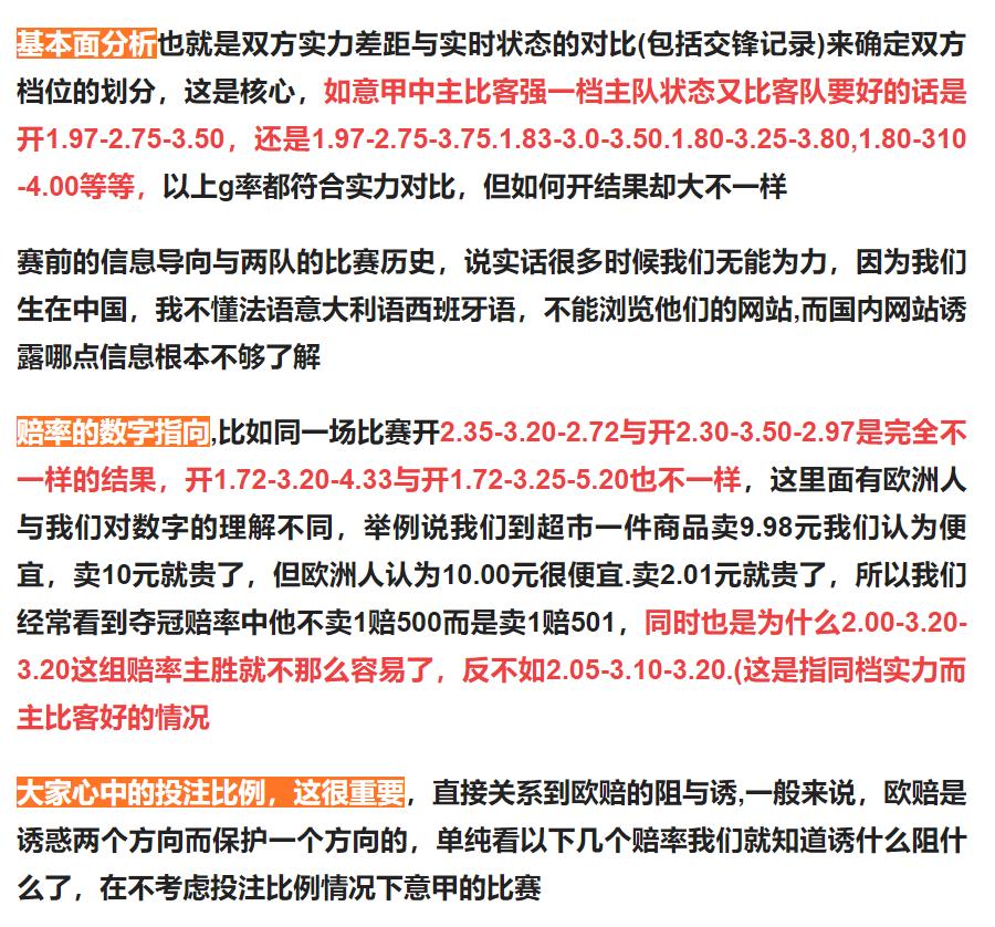 竞彩实单推荐今日法甲,竞彩周日推荐切尔西vs利物浦