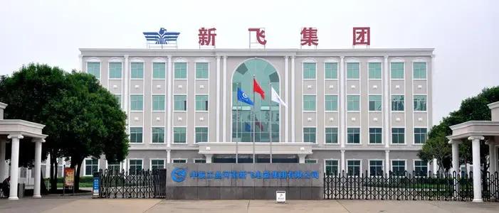 新飞电器现状2017,新飞冰箱被哪个企业收购了