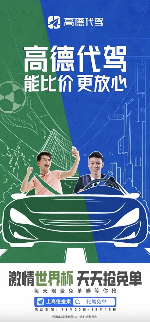 世界杯猜比分赢免单,世界杯猜奖赢奖品