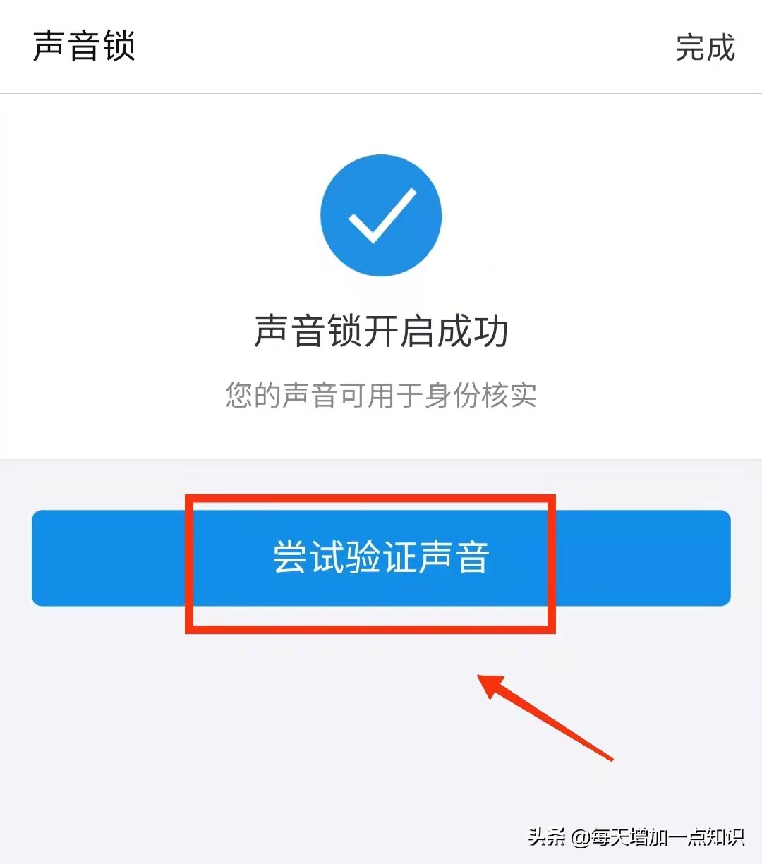 如何关闭支付宝保护中心声音,支付宝如何使用声音验证