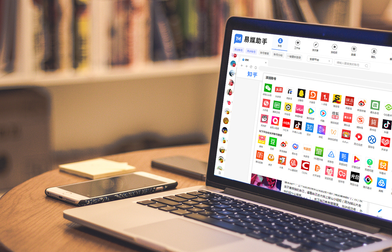 自媒体多账号同步分发工具,自媒体一键分发安卓软件