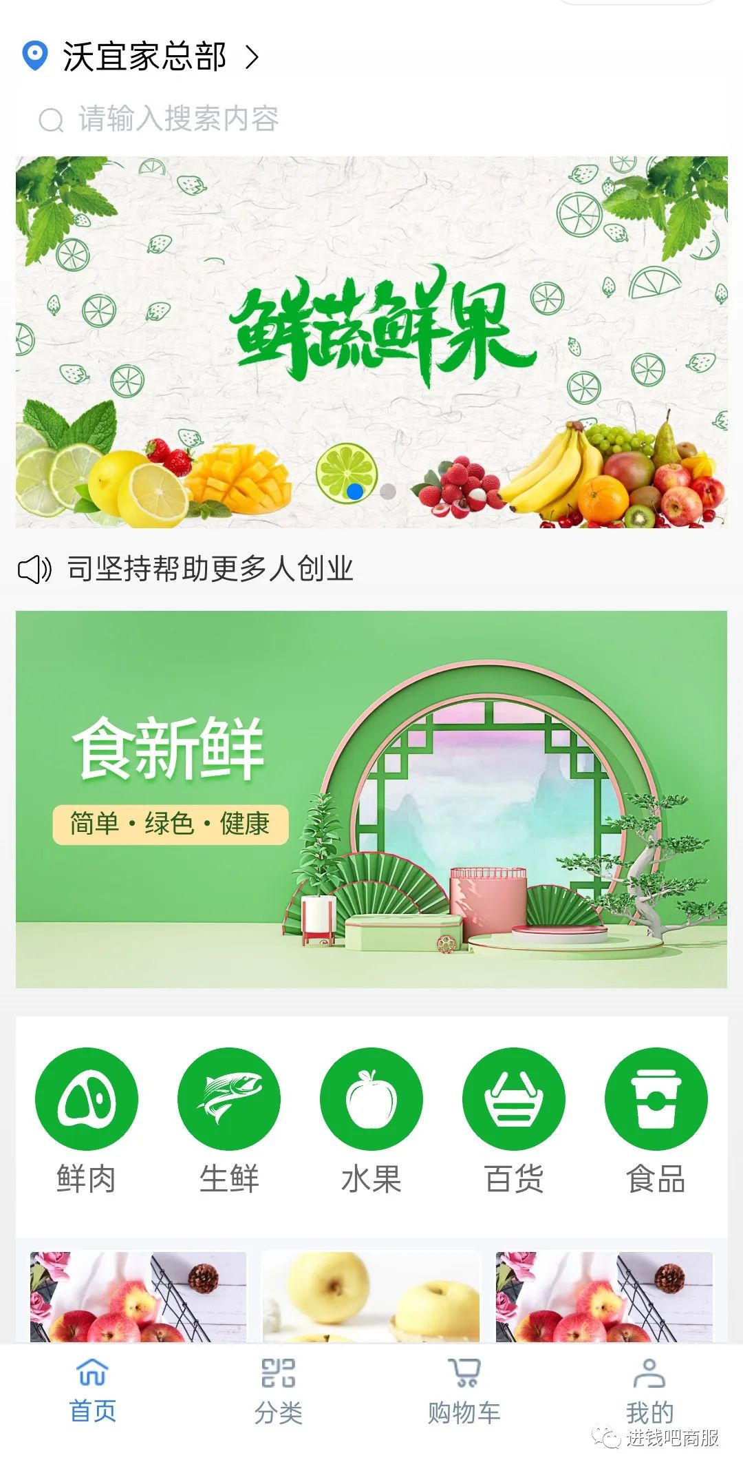 沃宜家东昌,沃宜家智慧生活馆