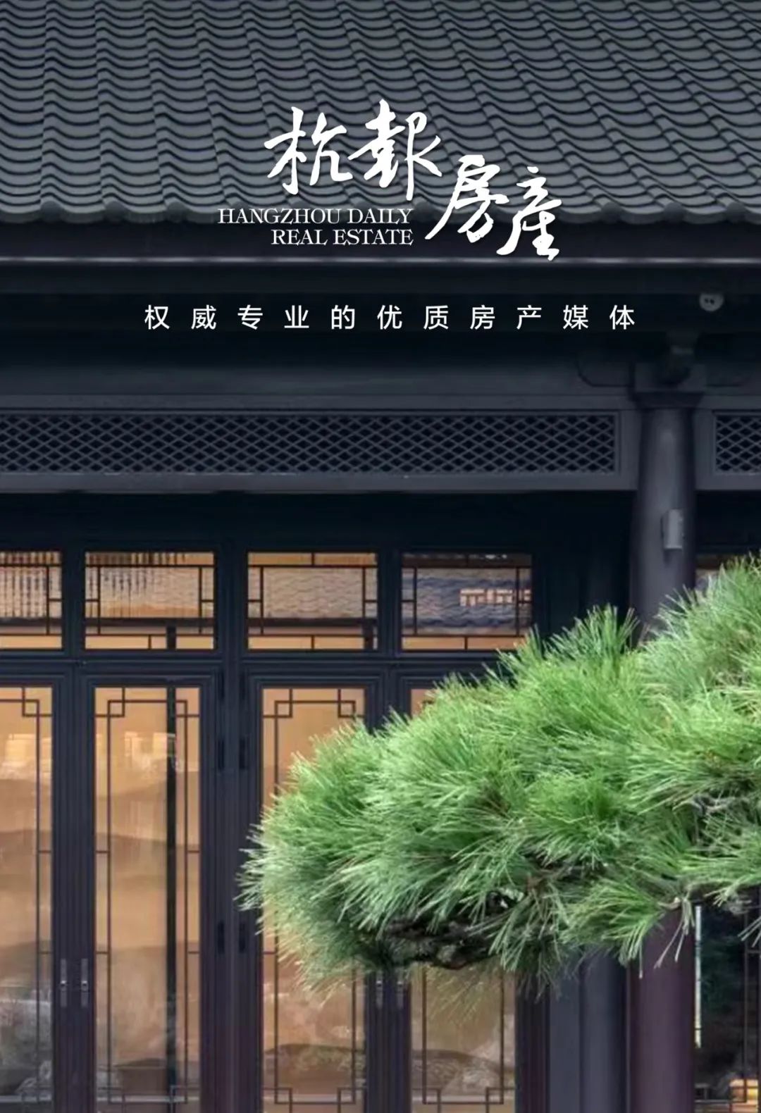 杭州那些买顶级豪宅的人,杭州成交价过亿的豪宅有哪些