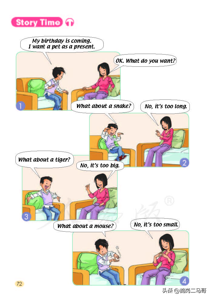 暑假小学预习,暑假预习新初一