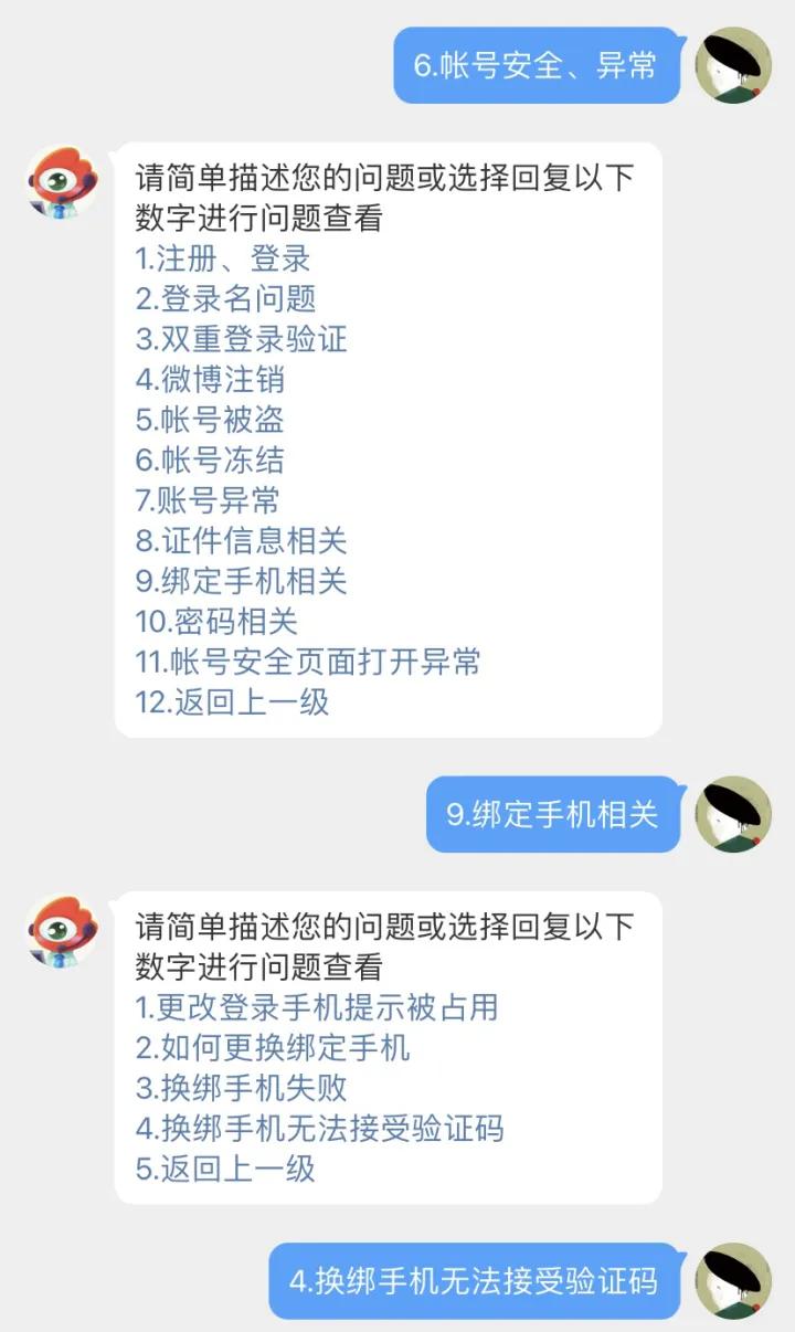 微博忘记手机号和登录密码了咋办,微博密码忘记了怎么找回微博账号