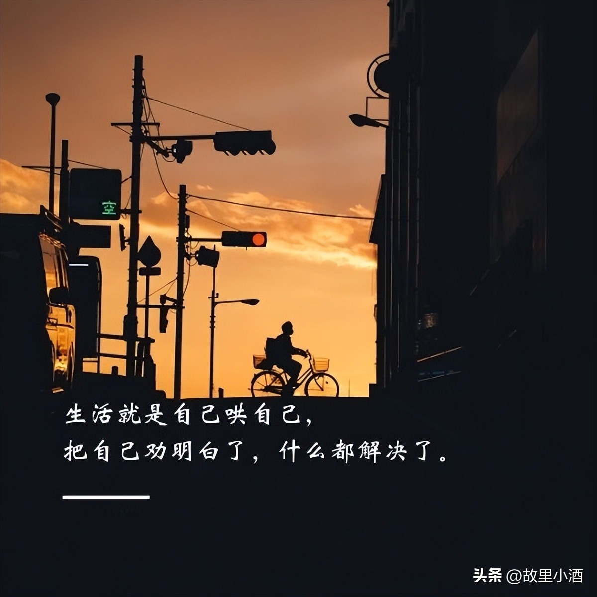 一个人活得太累是因为追求的太多,为了生活很累但是还要继续的句子