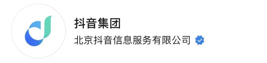 字节跳动更名抖音集团有什么意义,字节跳动旗下多个公司更名为抖音