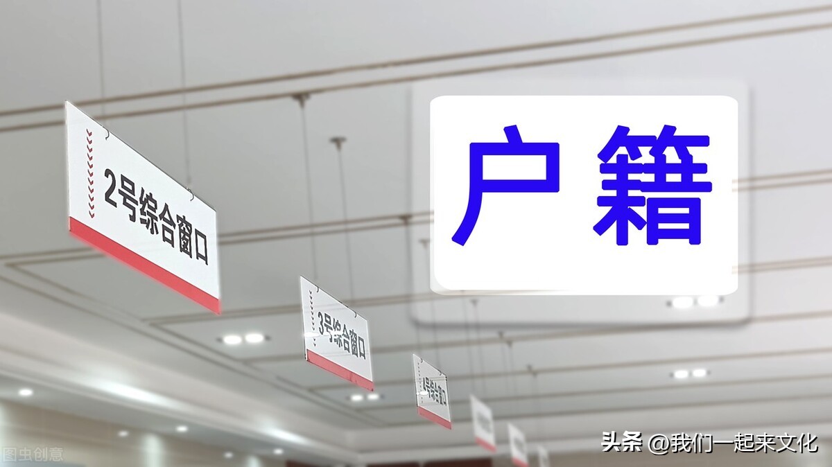 户籍回原籍三个条件,祖籍的籍和户籍的籍有什么区别