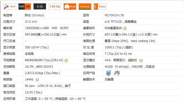 显示器开箱｜899性价比27英寸144Hz，优派VX2762-HD-PRO-2