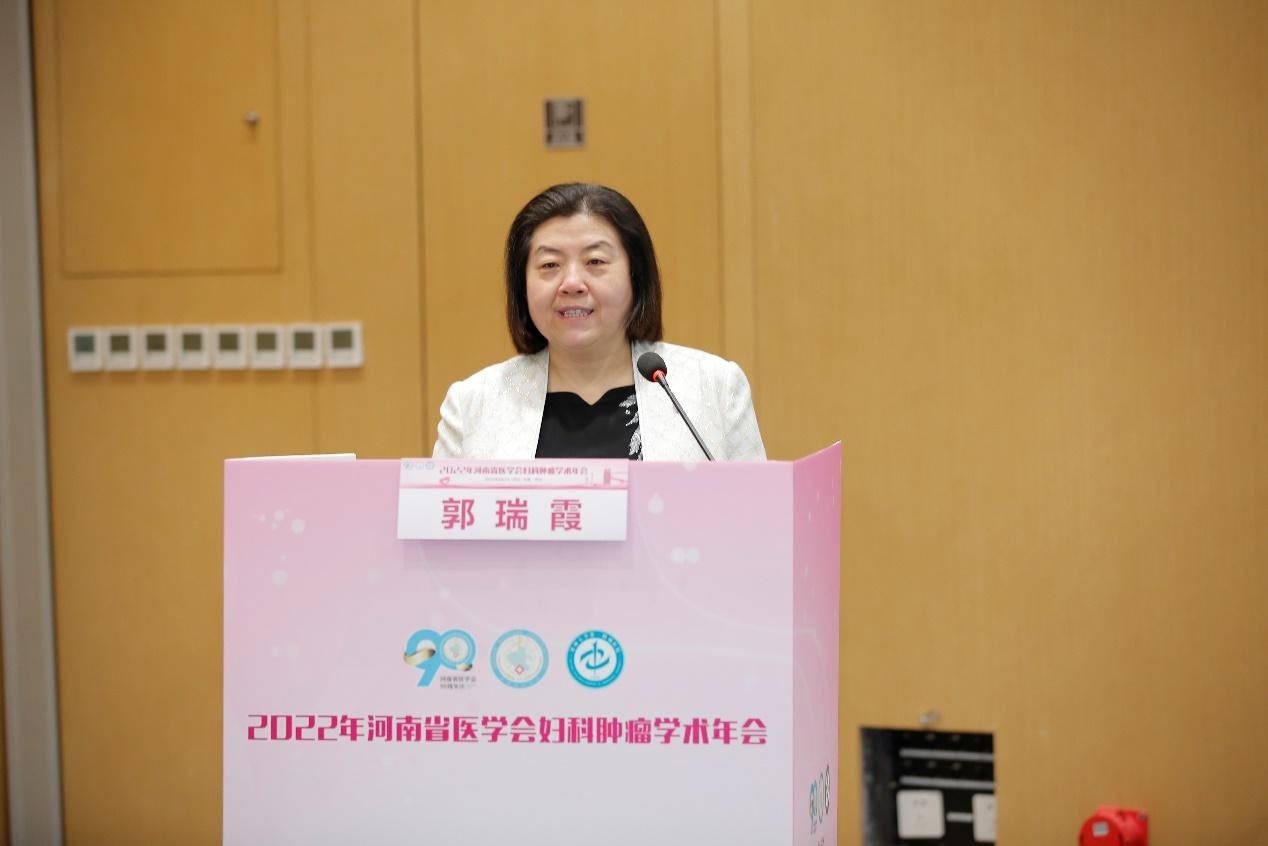 「年会纪要」2022年河南省医学会妇科肿瘤学术年在郑州成功召开