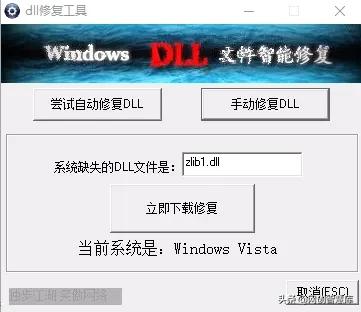 计算机丢失config.dll怎么解决,dll文件缺失如何修复免费