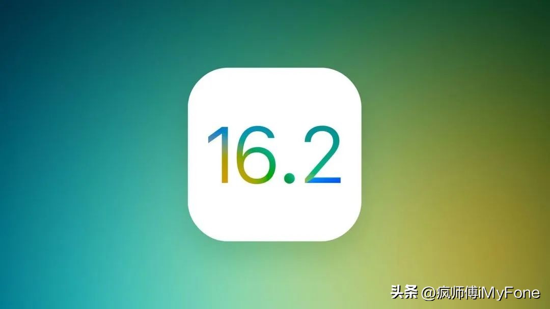 苹果发布ios16.1.1和ipados16.1,ipados15.2开发者预览版beta3
