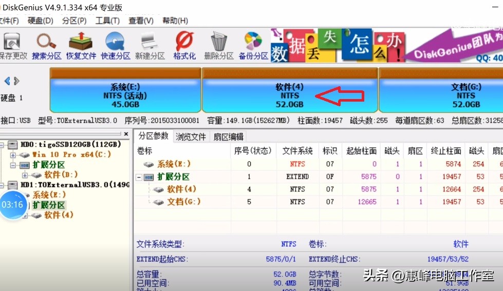 diskgenius怎样给硬盘逻辑分区,diskgenius怎么禁止硬盘分区