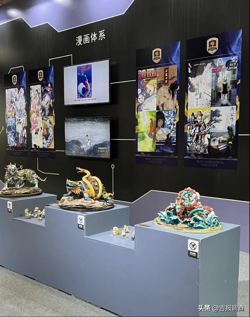 吉林动画学院展会,吉林动漫展2023