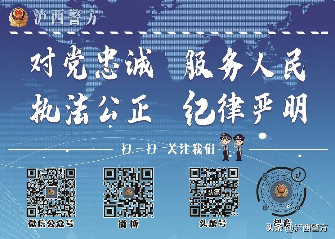 2020年全县公安工作会议召开,2023年县公安局工作会议
