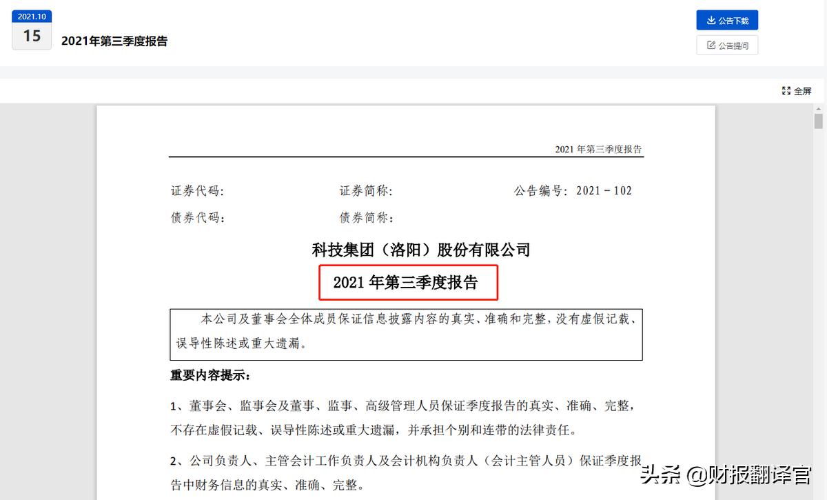 无人机材料军方唯一供应商,获多家飞机厂独家供货资格,股价仅8元
