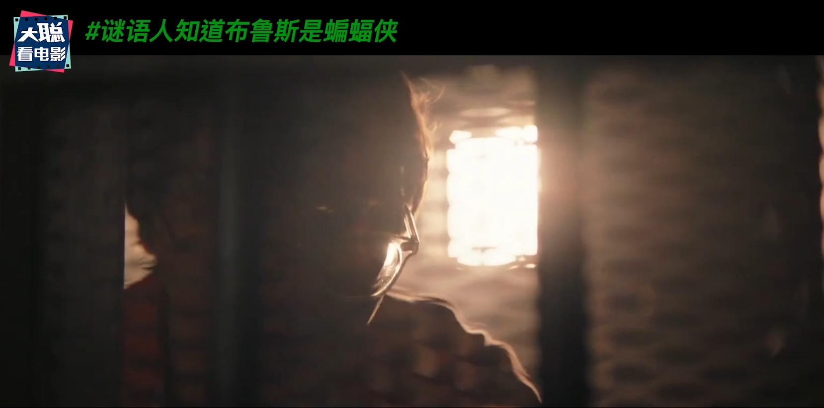 谜语人在蝙蝠侠第几部出现,新蝙蝠侠最后和谜语人对话