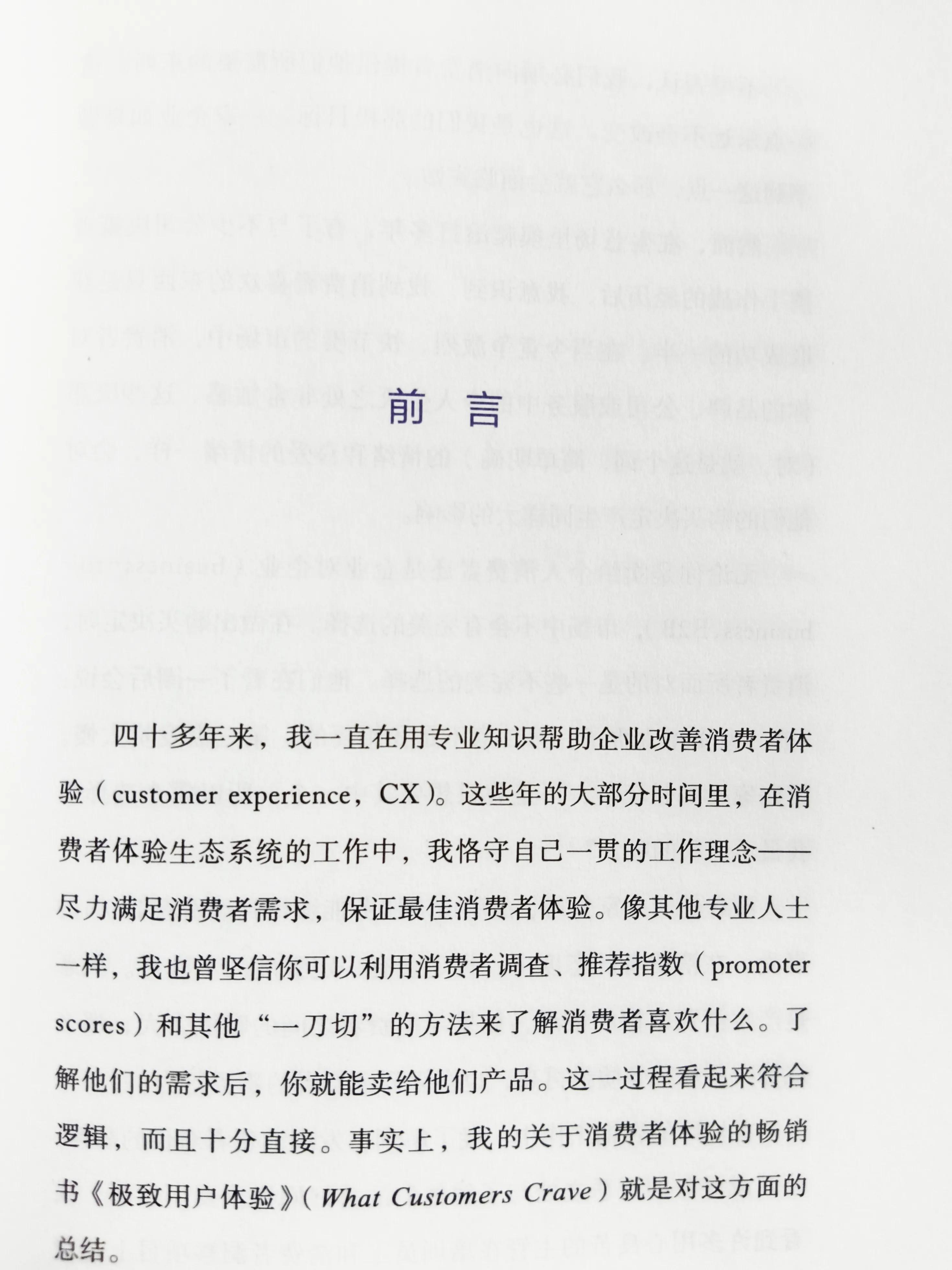 一味的搞营销还不如提高产品质量,用顾客满意理念指导企业营销