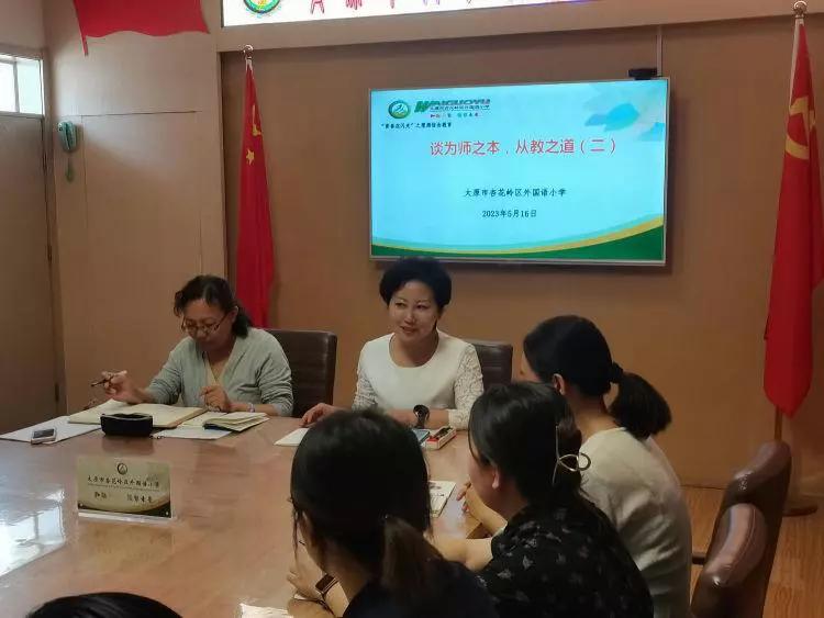 谈为师之本，学从教之道|杏花岭区外国语小学学习汤国安教授讲座