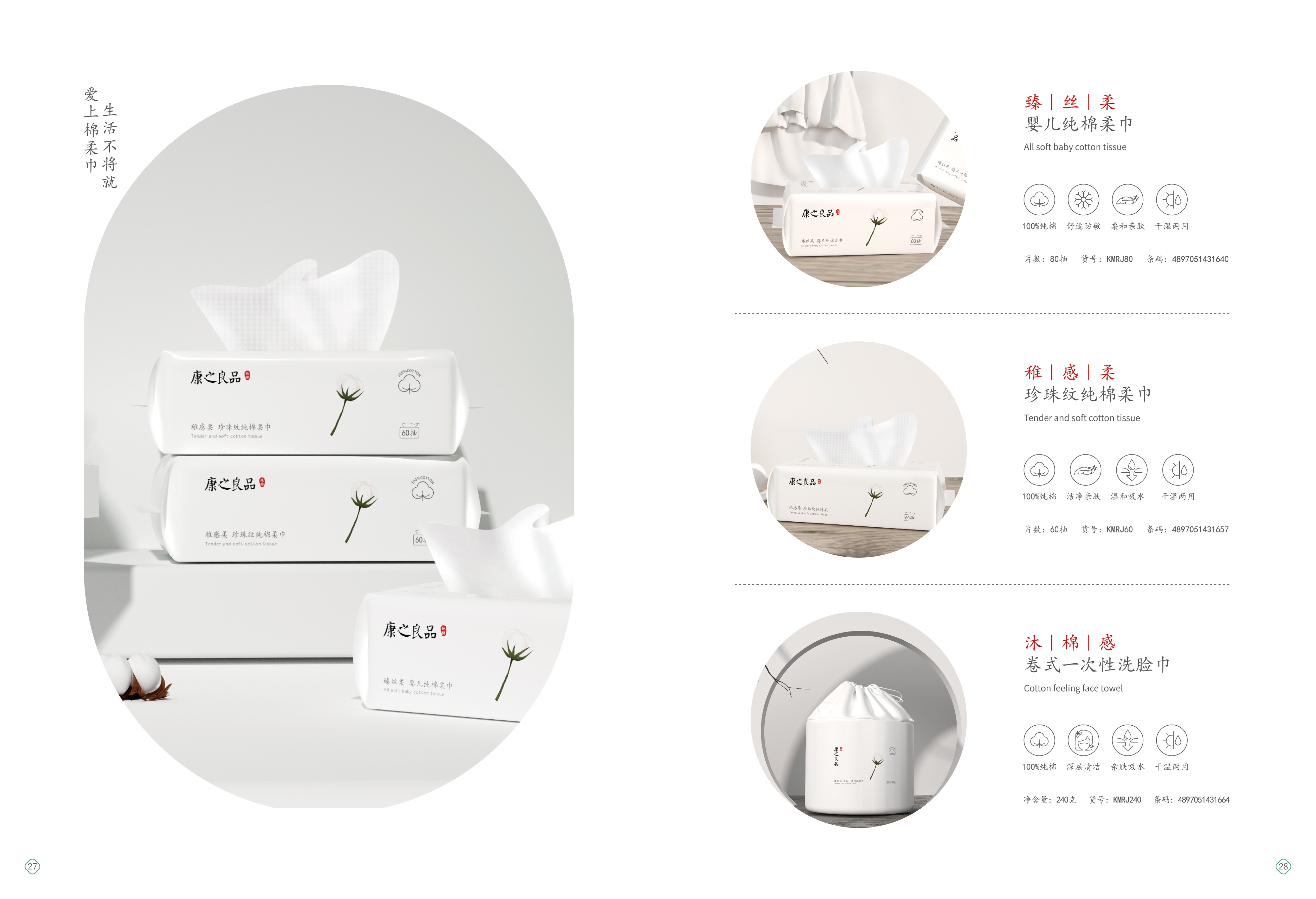 康之良品什么档次,康之良品母婴用品