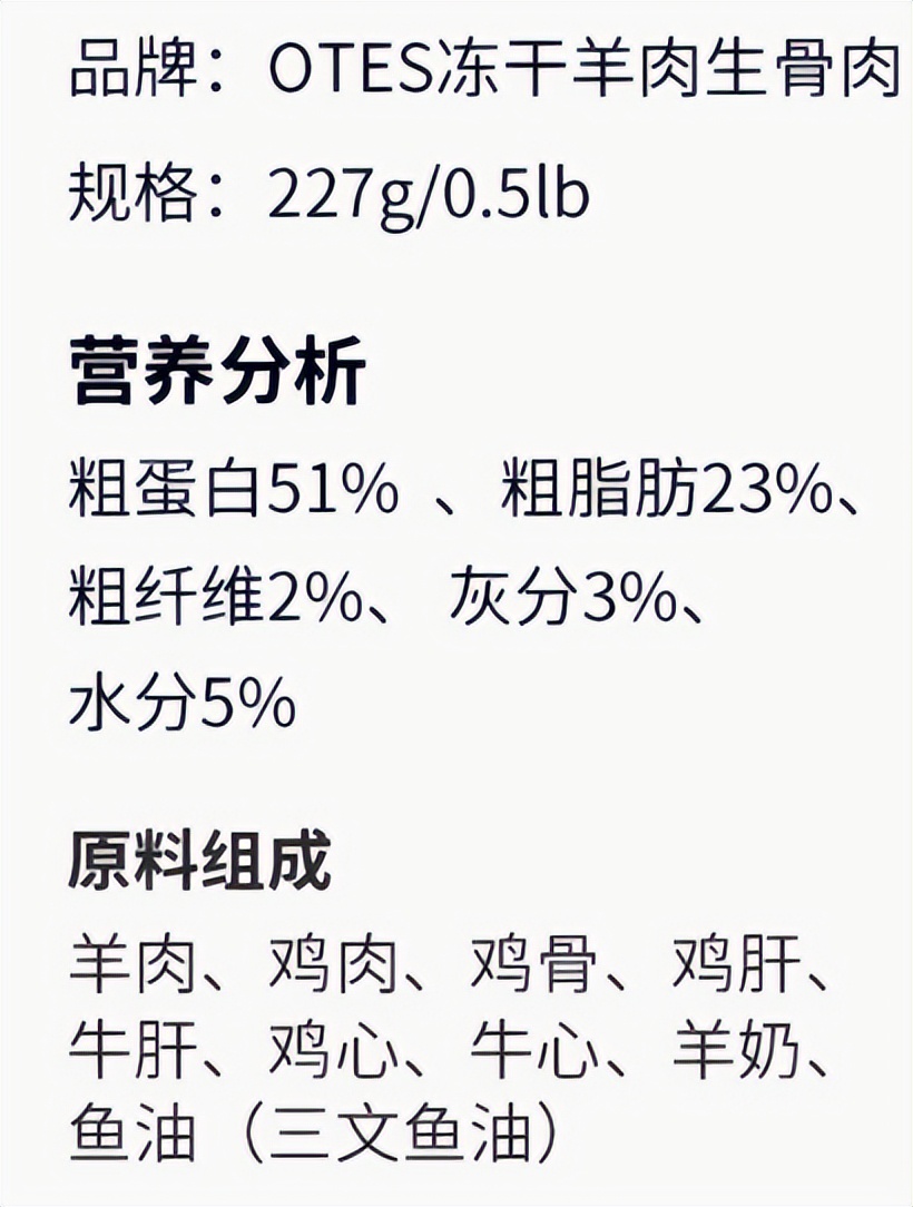 豹笑了，加拿大OTES奥特斯rawbonemeat生骨肉