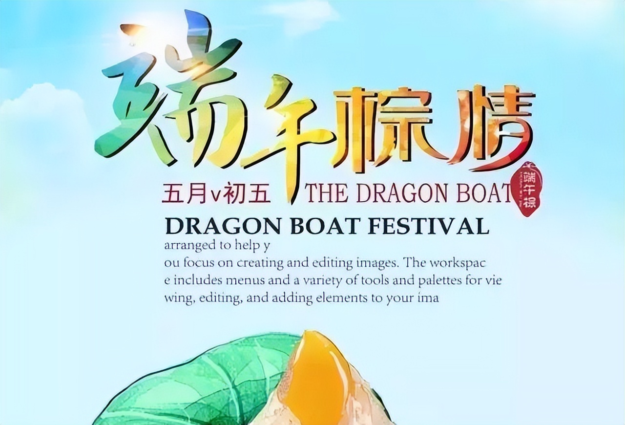 适合端午节发的图片和句子,端午节早安语录正能量图片大全