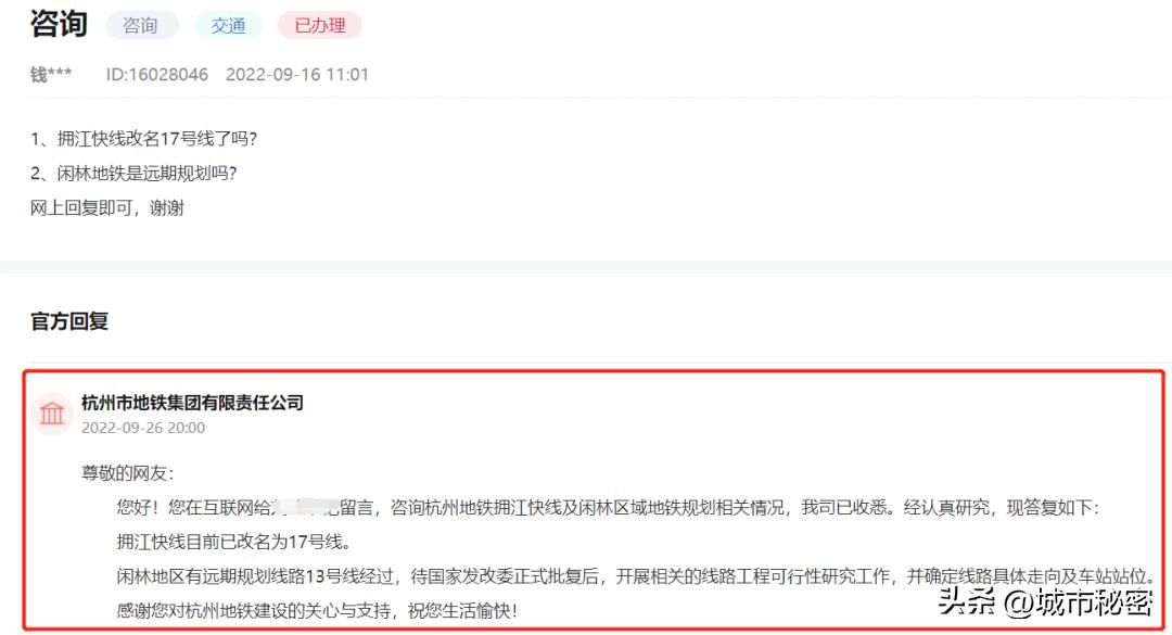 杭州闲林还有未来吗,杭州闲林目前有几号地铁