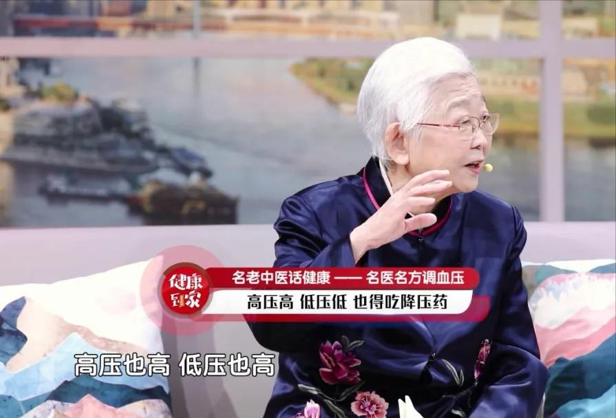 高血压犯了该怎么降血压,周立华说中医能治愈高血压可信吗