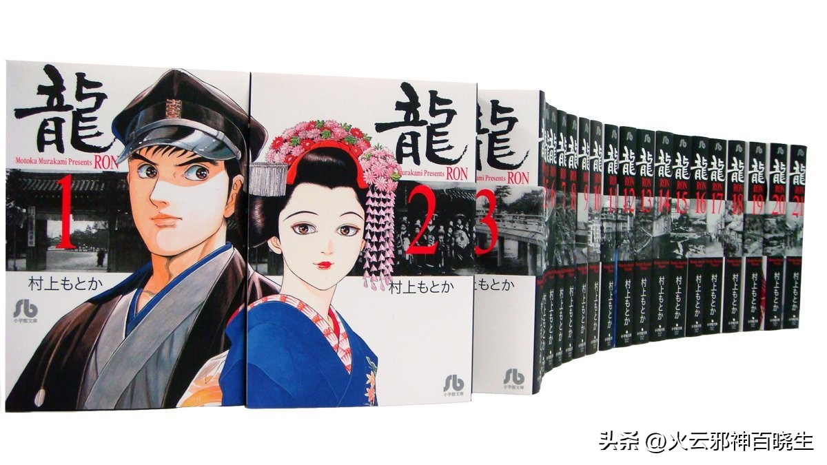 画《六三四之剑》和《龙》的村上纪香,是被严重低估的漫画家