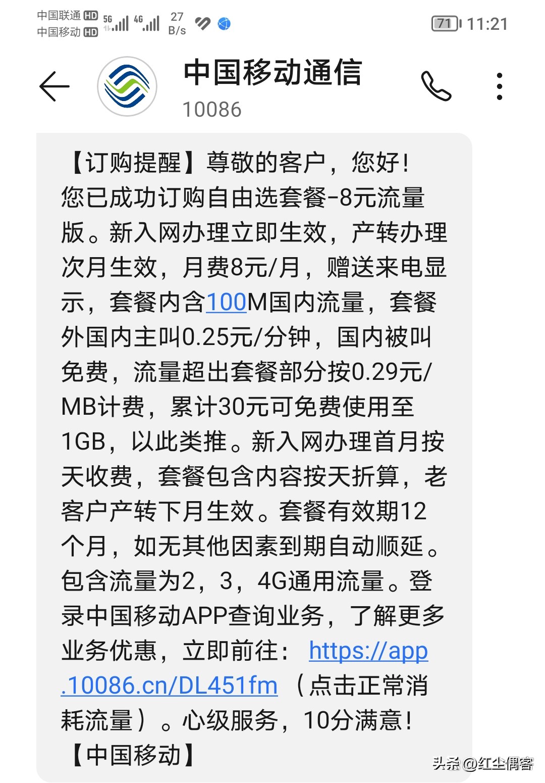 10086中国移动怎么不改套餐费,移动客服怎么改低资费套餐