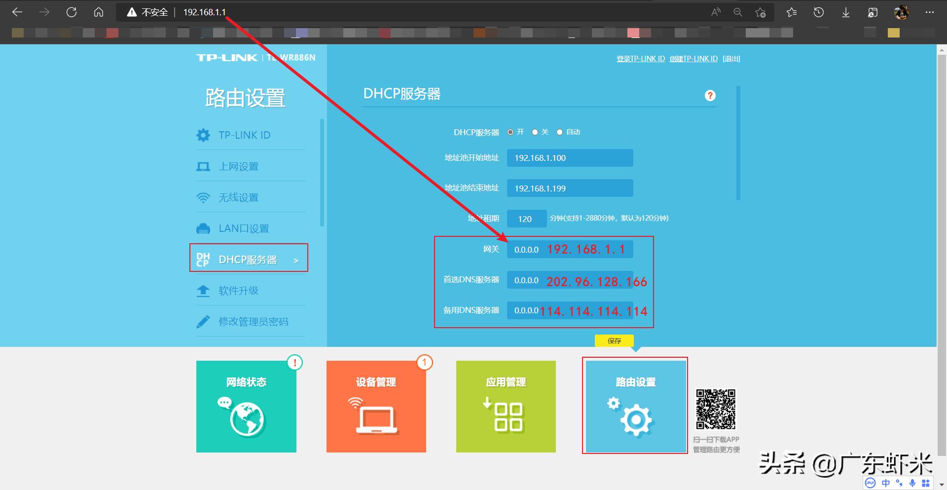 路由器漏配置这功能，将导致电脑：只能上QQ和微信，网页无法打开