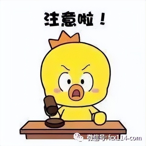 擦亮眼睛谨防骗局图片,擦亮双眼是骗局吗