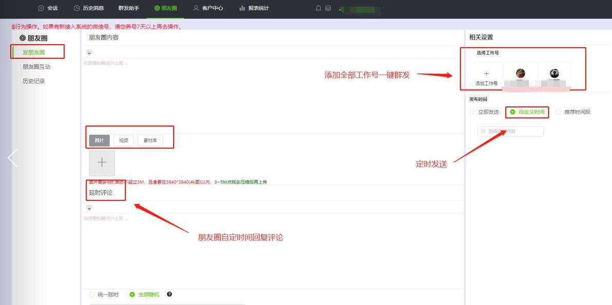 微信crm管理系统免费,微信crm管理系统免费版
