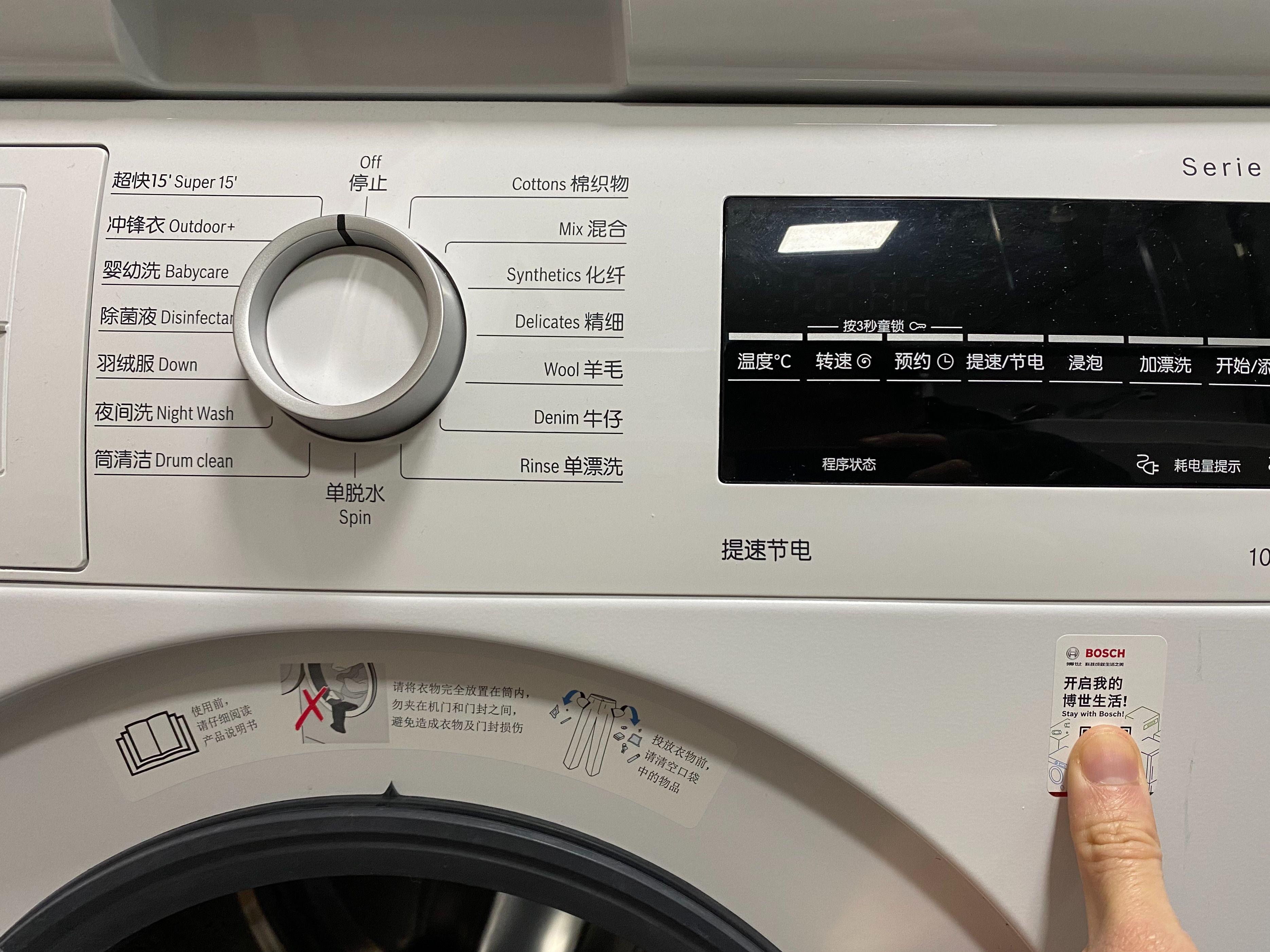 用过之后真香的电器,博世最薄的洗烘套装