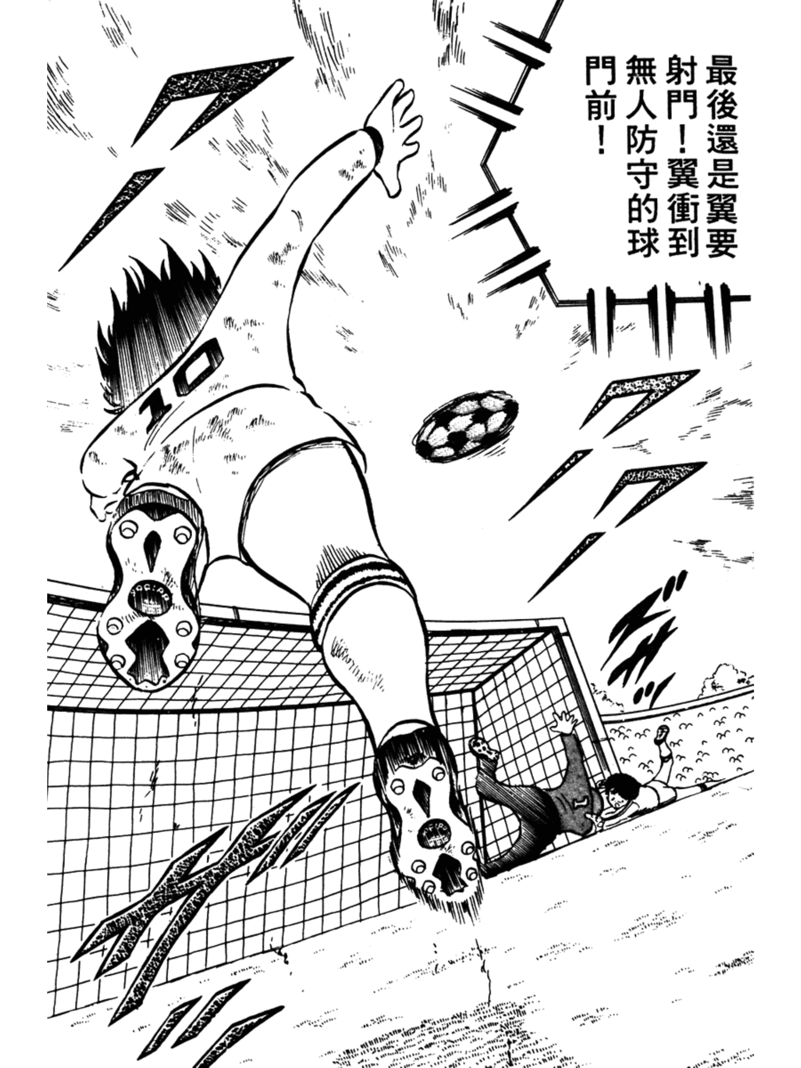 足球小将分集解说合集,足球小将第二季结局怎么样