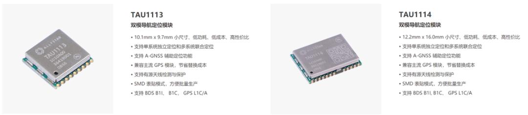 北斗兼容芯片及模块公司,北斗芯片核心技术公司