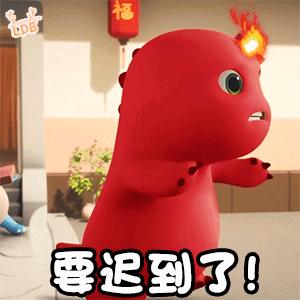 小奶龙害羞表情包,小奶龙跺脚生气表情包