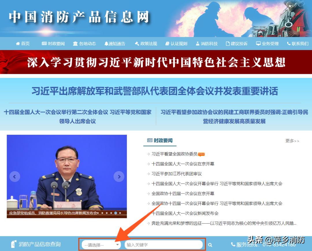 打击冒牌消防培训专项整治,多部门联合严查假消防产品