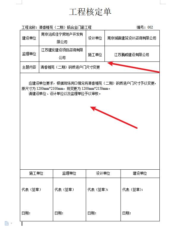 签证单怎么写甲方不拒签,签证单内容怎么写好点