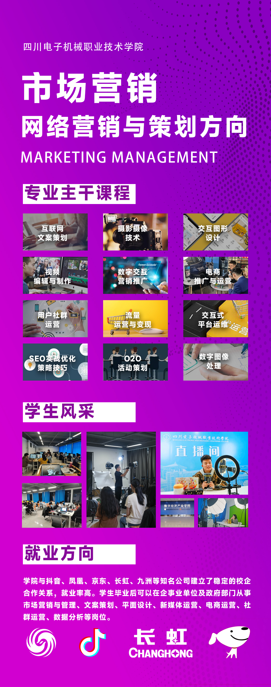 数字经济专业学院,数字经济新职业学院欢迎交流学习